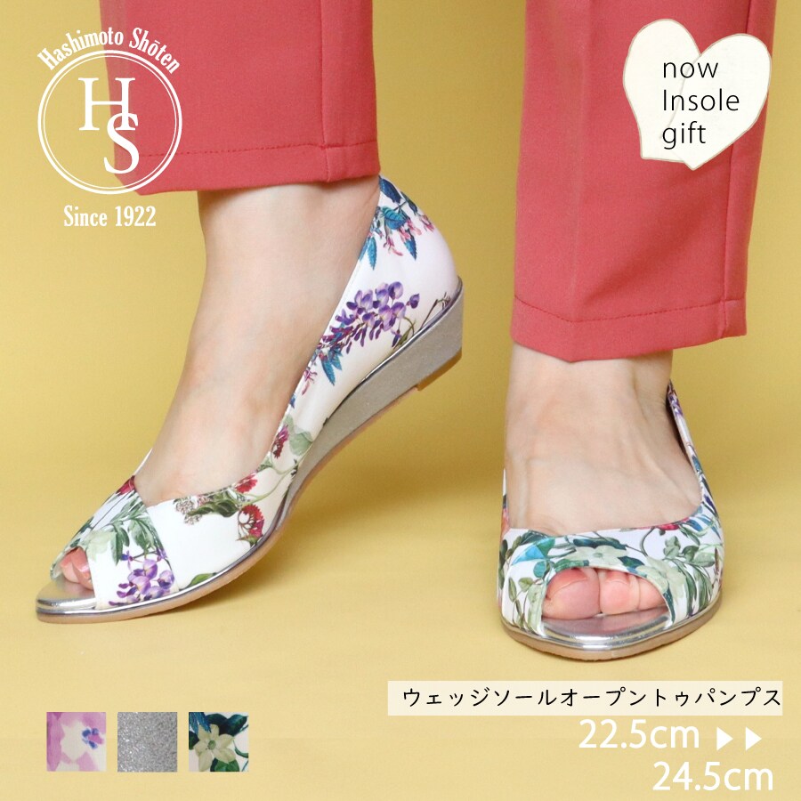 エイチエス（HS）/日本製 HS ウェッジソール オープントゥ パンプス 日本製 HS ウェッジソール オープントゥ パンプス | エイチエス(HS