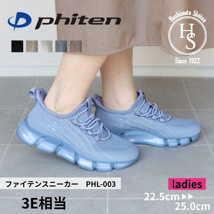 ファイテン（phiten）/phiten スニーカー phiten スニーカー | ファイテン(phiten) | マルイウェブチャネル