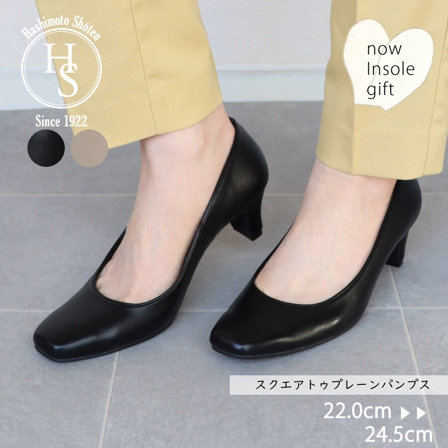 HS ふかふか クッション フォーマル レザー パンプス | エイチエス(HS