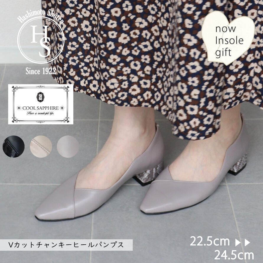 エイチエス（HS）/日本製 COOL SAPPHIRE Vカット チャンキーヒール パンプス 日本製 COOL SAPPHIRE Vカット チャンキーヒール パンプス