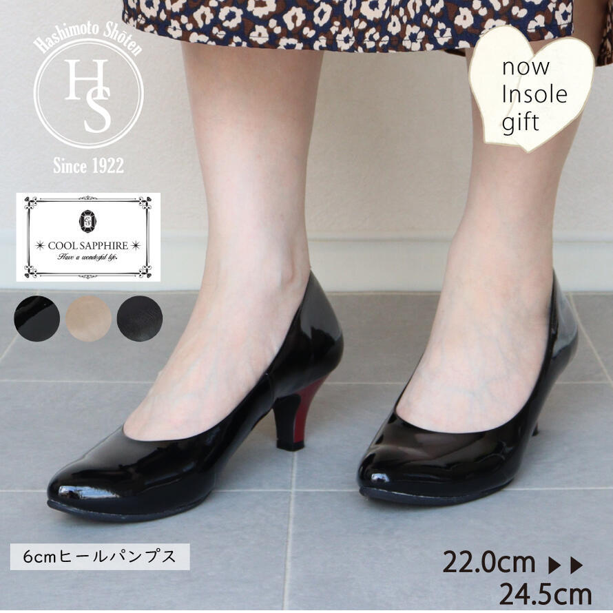 エイチエス（HS）/日本製 COOL SAPPHIRE 晴雨兼用 6cmヒール パンプス 日本製 COOL SAPPHIRE 晴雨兼用 6cmヒール パンプス | エイチエス(HS