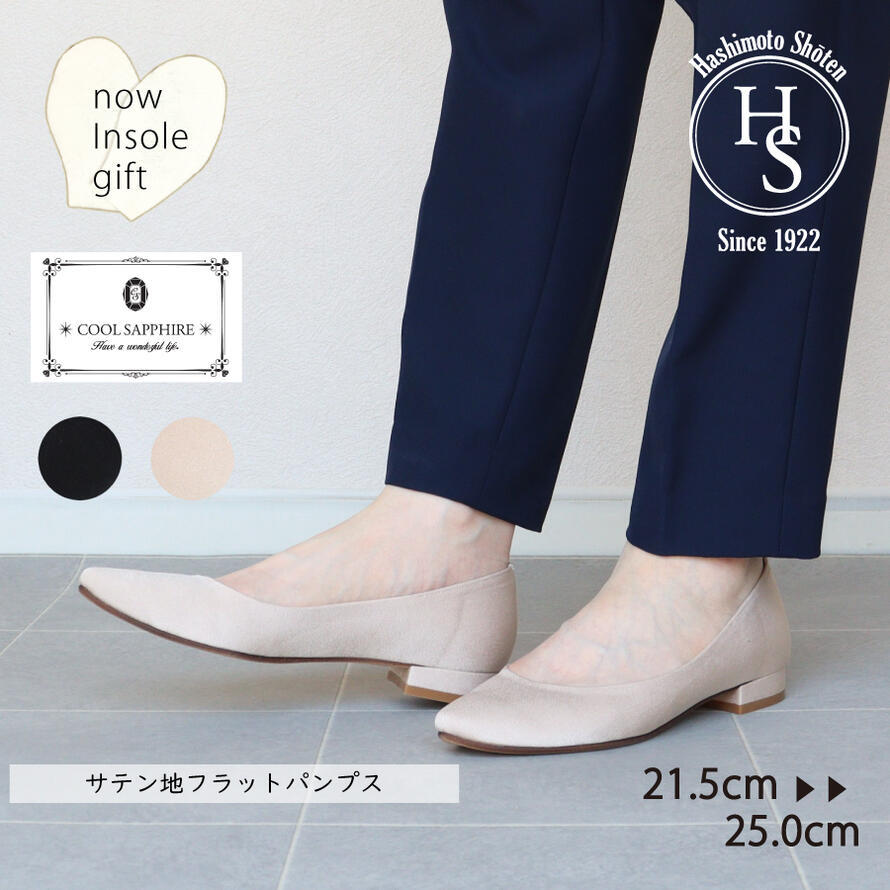 日本製 COOL SAPPHIRE サテン フラットパンプス | エイチエス(HS