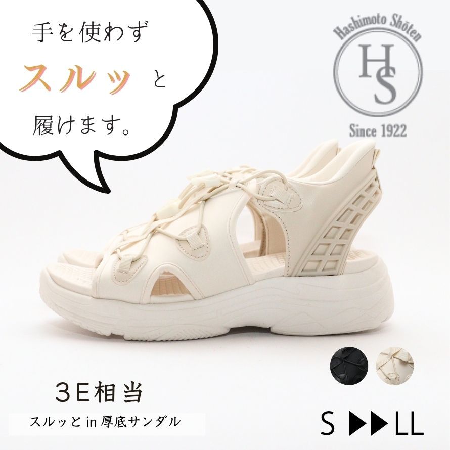 スルッと履ける】レディースサンダル | エイチエス(HS) | マルイウェブ