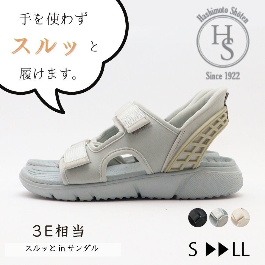 【スルッと履ける】レディースサンダル