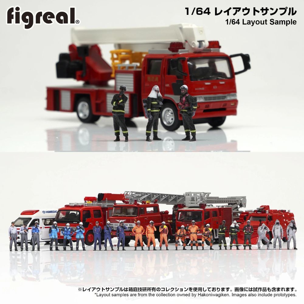 消防士フィギュア figreal 1/64 消防隊員セットD 3体セット | アクトカー(ActCAR