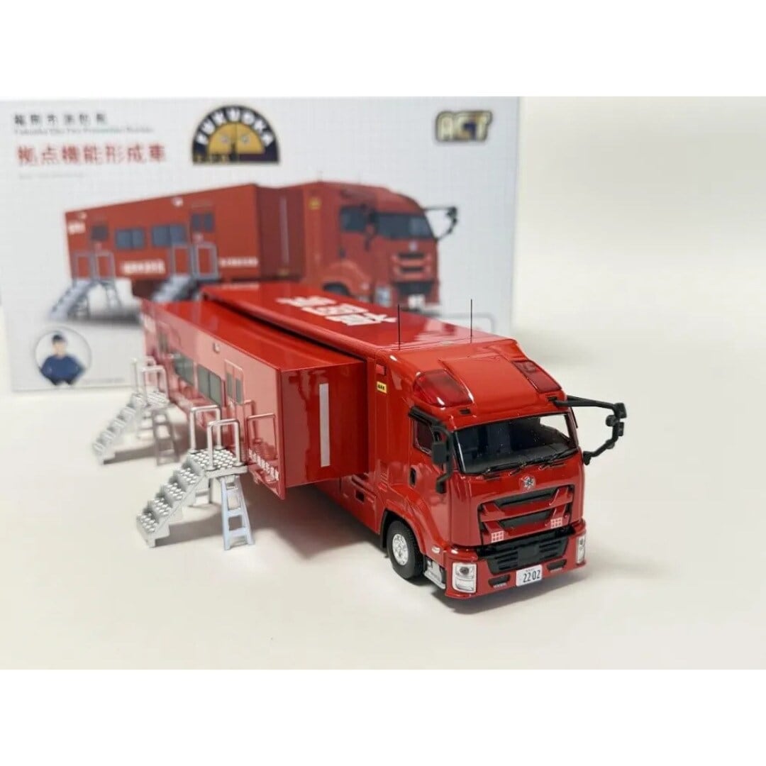ACTCAR 1/64スケール 福岡市消防局 拠点機能形成車 | アクトカー