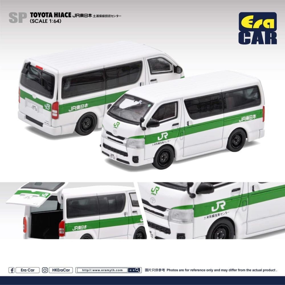 [}C]EraCar 1/64 SP g^ nCG[X JR{ yYېZpZ^[ Ɩp/GJ\iEraCARj