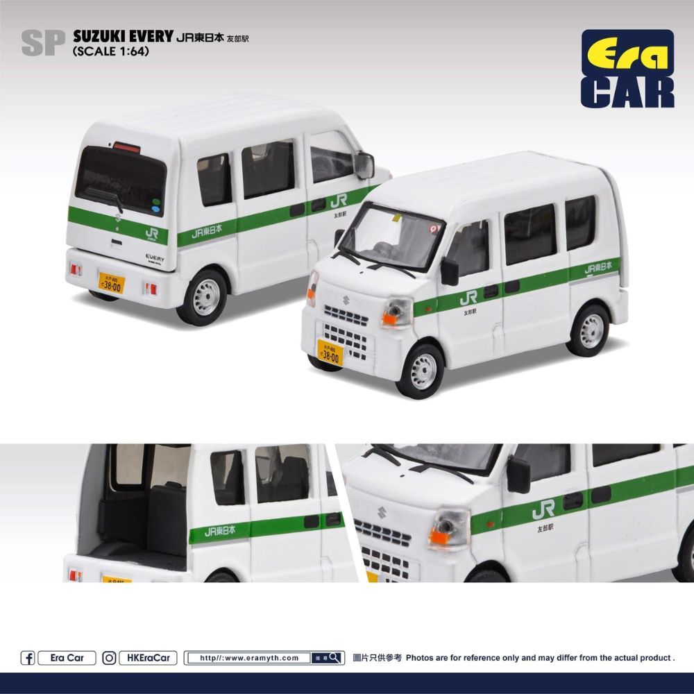 [}C]EraCar 1/64 SP XYL GuCi^j JR{ ىw Ɩp/GJ\iEraCARj