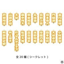 ファンメーク(FAN ME-Q)のジャイアンツ シークレット蓄光アクリルキーホルダー