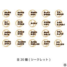 ファンメーク(FAN ME-Q)のジャイアンツ シークレットグラスマーカー