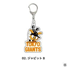 ファンメーク(FAN ME-Q)のジャビット GIANTS 8mmアクリルキーホルダー (ジャビットB)