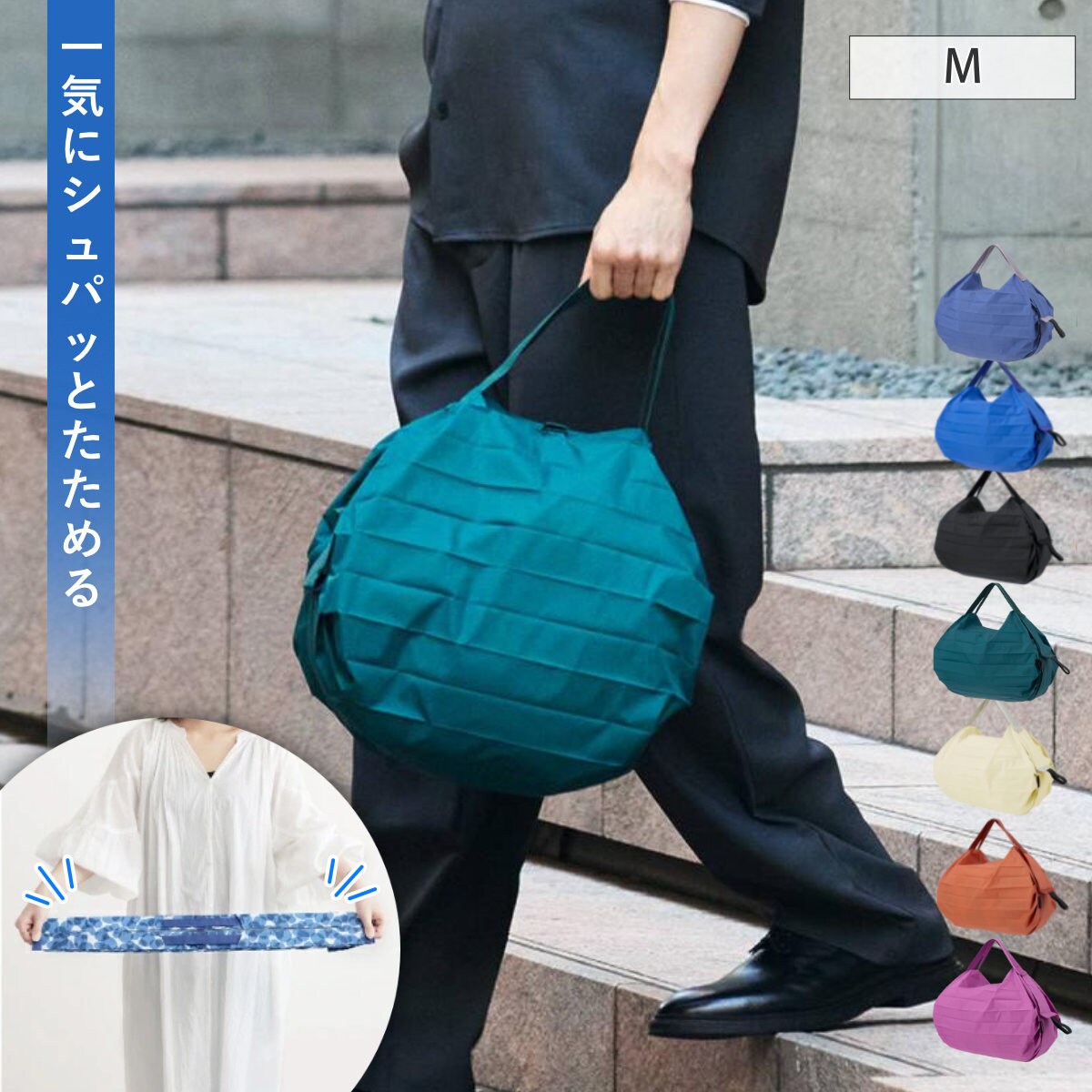 marna マーナ Shupatto コンパクトバッグM／2026 S515 | marna（マーナ