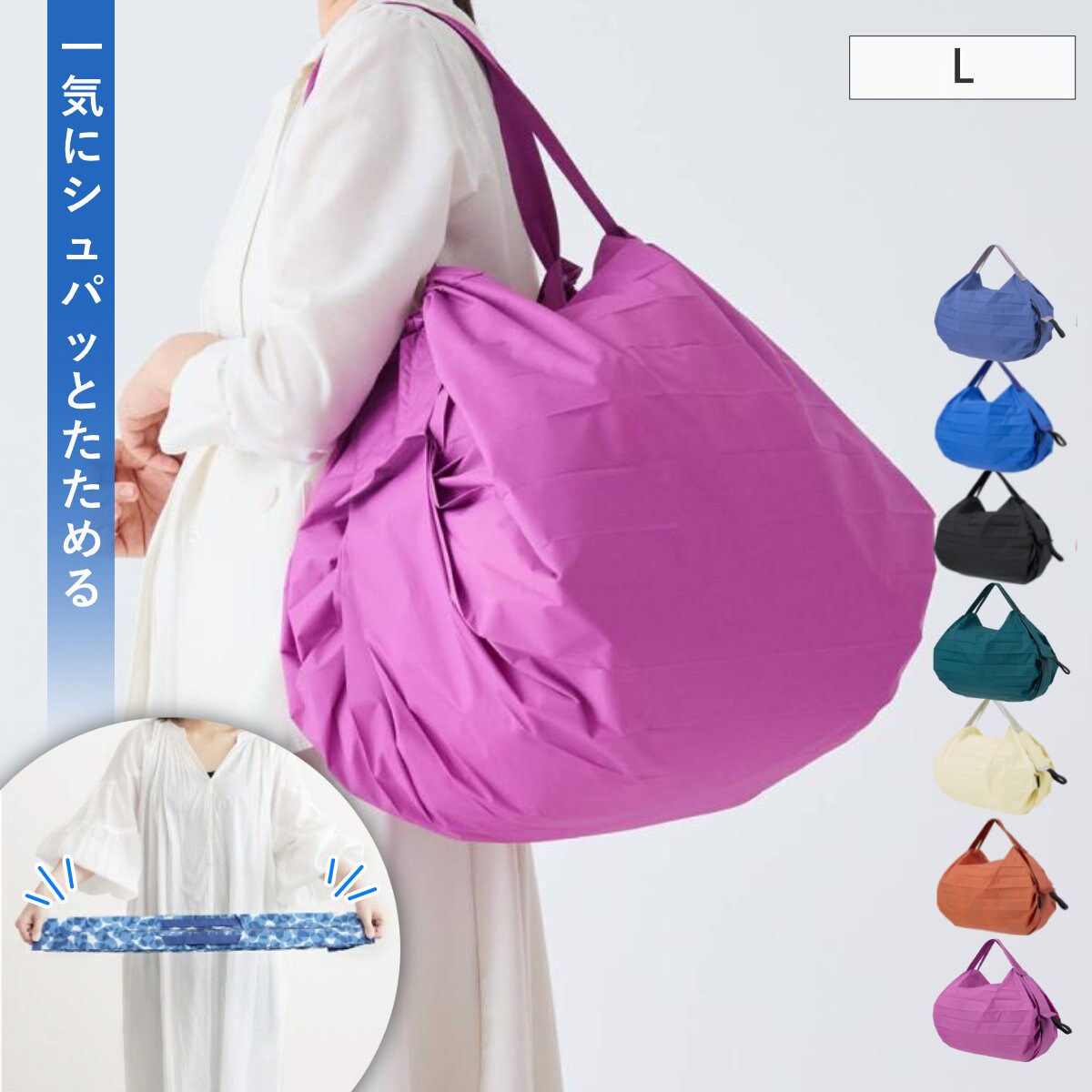 marna マーナ Shupatto コンパクトバッグL／2026 S516 | marna（マーナ