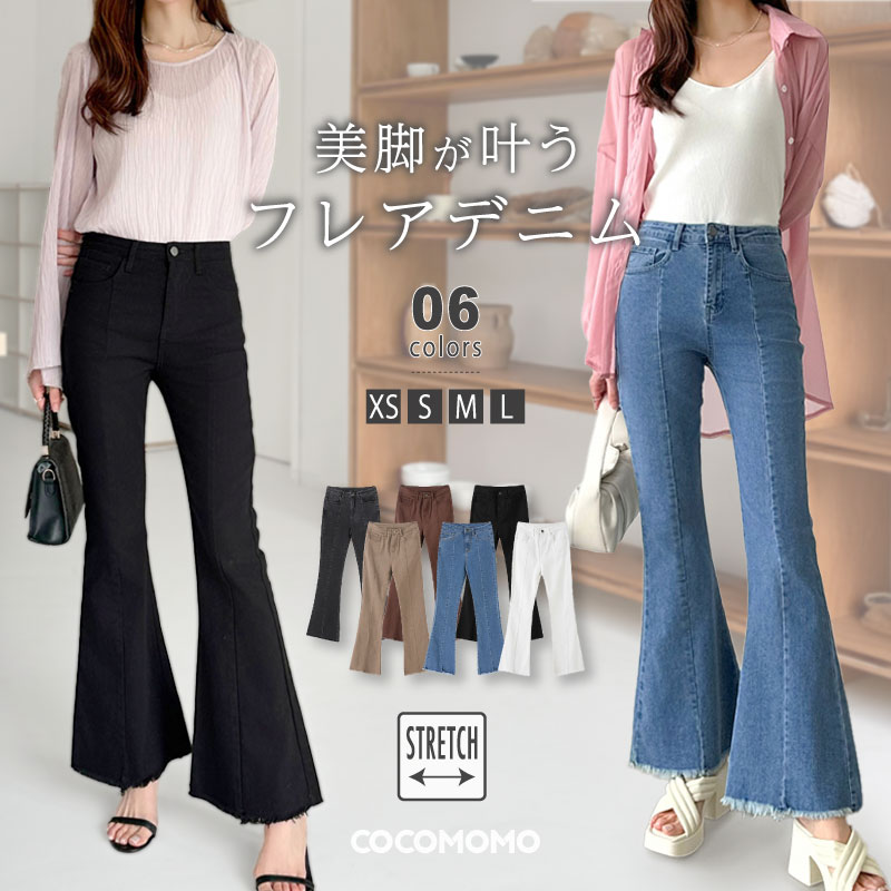 デニムパンツ の通販 | マルイウェブチャネル デニムパンツ の通販 | マルイウェブチャネル