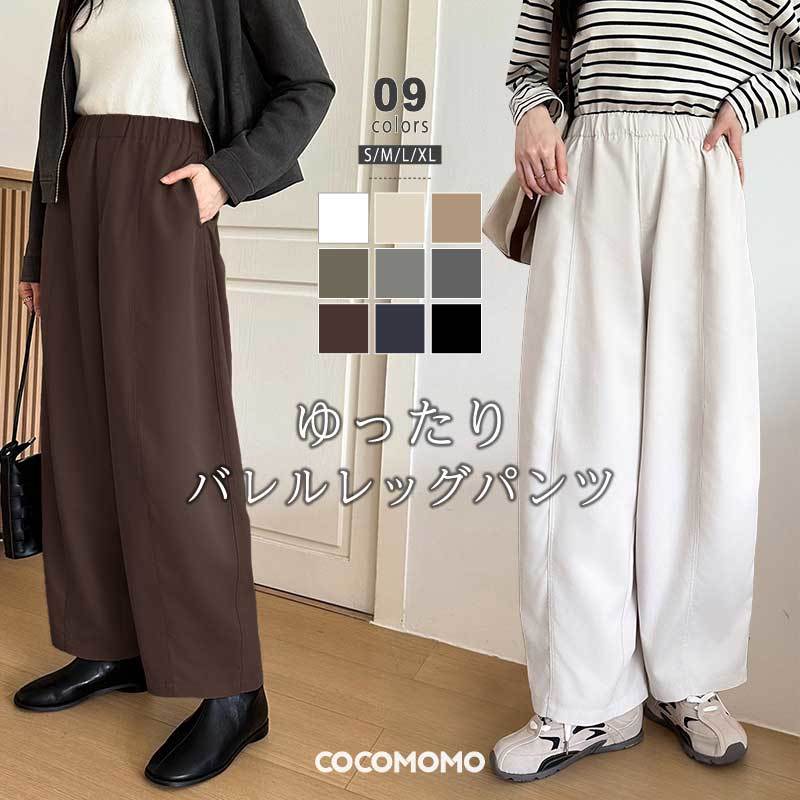 ワイドパンツ コクーンパンツ ポケット付き レディース コクーン