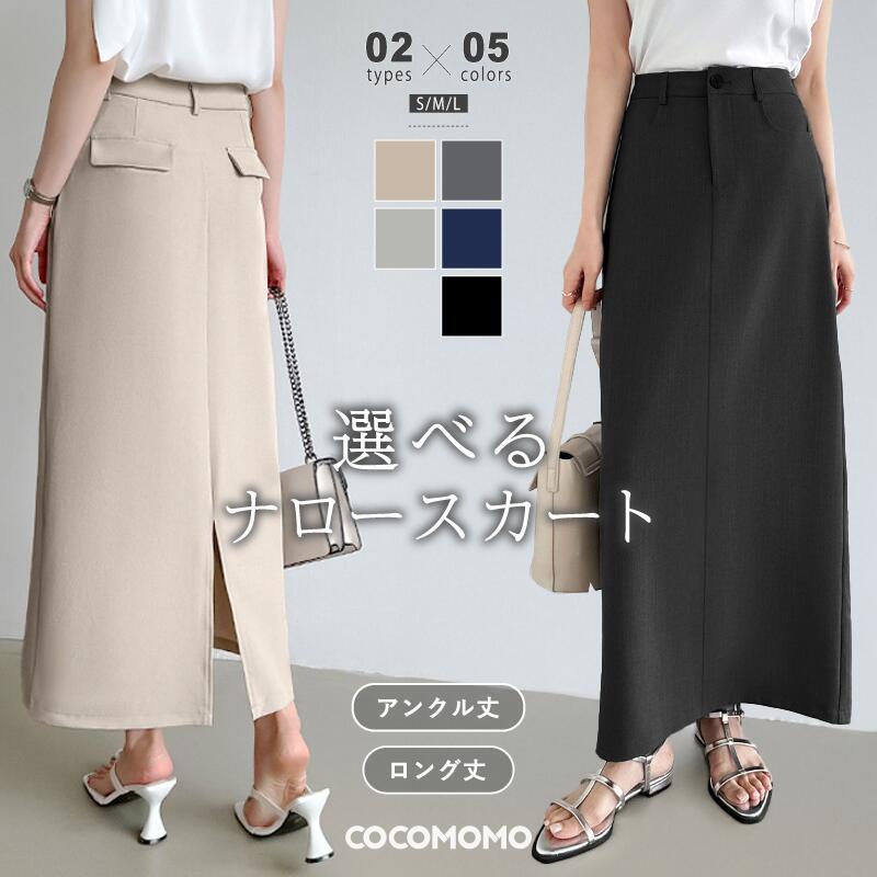 コットンデニム フロントスリット ロングスカート