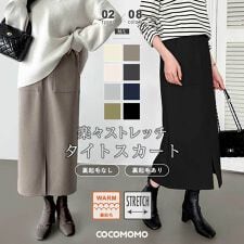COCOMOMO(COCOMOMO)の裏起毛あり/なしタイプ タイト ナロースカート ロング丈 スリット ストレッチ スカート レディース