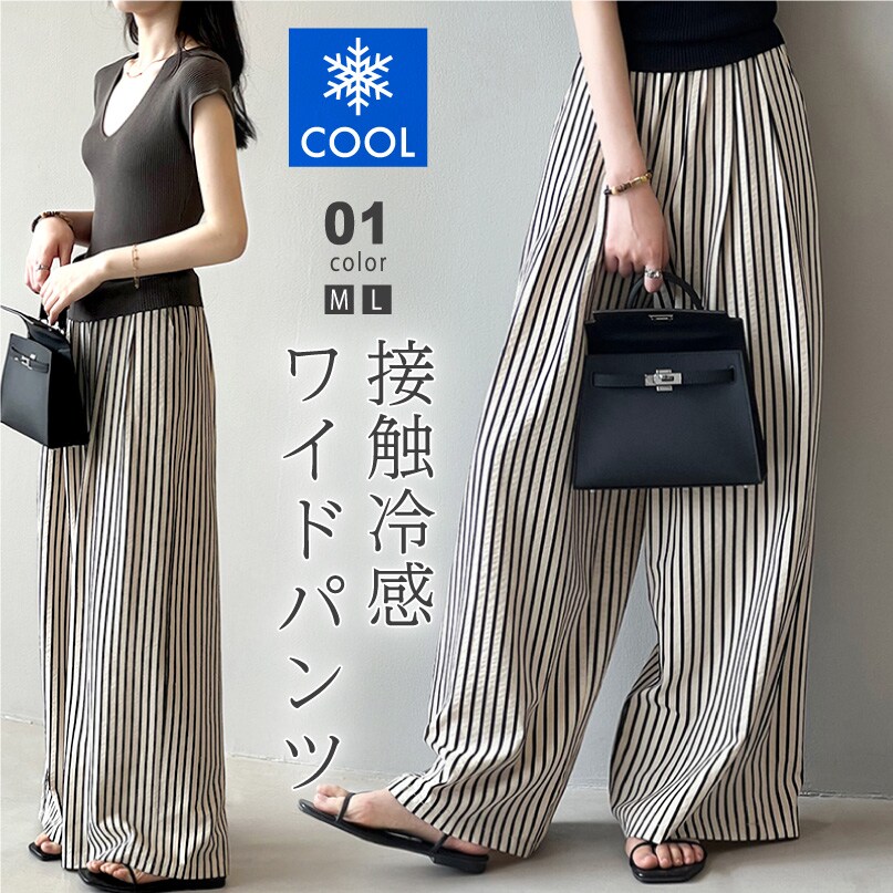 FRAPBOIS イージースラックス PARK おとなしく