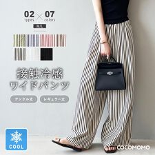 COCOMOMO(COCOMOMO)のワイドパンツ ストライプパンツ 接触冷感 イージーパンツ レディース ストライプ ワイド パンツ