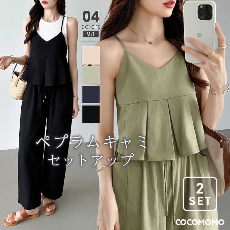 COCOMOMO（COCOMOMO）/セットアップ ペプラム キャミソール ワイドパンツ プリーツ トップス ビスチェ パンツ レディース セットアップ ペプラム キャミソール ワイドパンツ プリーツ トップス