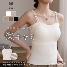 COCOMOMO(COCOMOMO)のダブルストラップ カップ付き キャミソール ブラトップ キャミ インナー ナローストラップ リブ