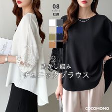 COCOMOMO(COCOMOMO)の袖レース ブラウス チュニック ゆったり 体型カバー 七分袖 レディース トップス 刺繍レース 楊柳