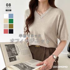 vネックニット 半袖ニット オフィスカジュアル サマーニット きれいめ 半袖 トップス レディース | COCOMOMO