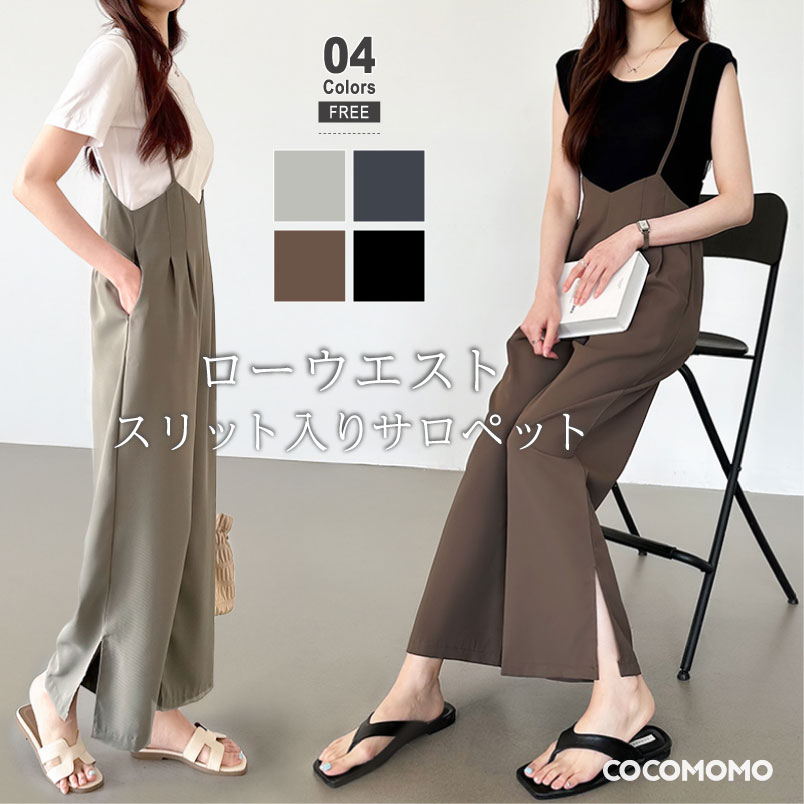 極美品　近年モデル　ルルウィルビー　サロペット　パンツ　ホワイト　1 洗える 極美品 近年モデル ルルウィルビー サロペット パンツ ホワイト