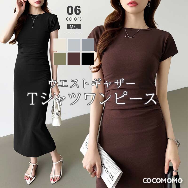 ハンドメイド　ウエストギャザーワンピース ウエストギャザーワンピース Tシャツワンピース タイト