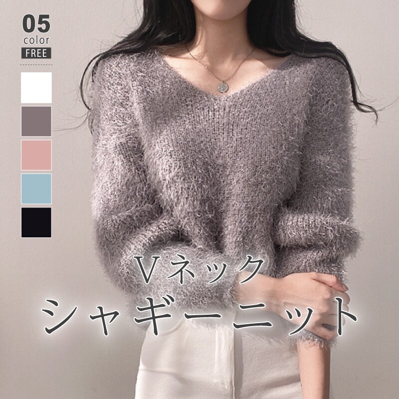 シャギーニット ふわふわ vネックトップス vネック トップス ニット