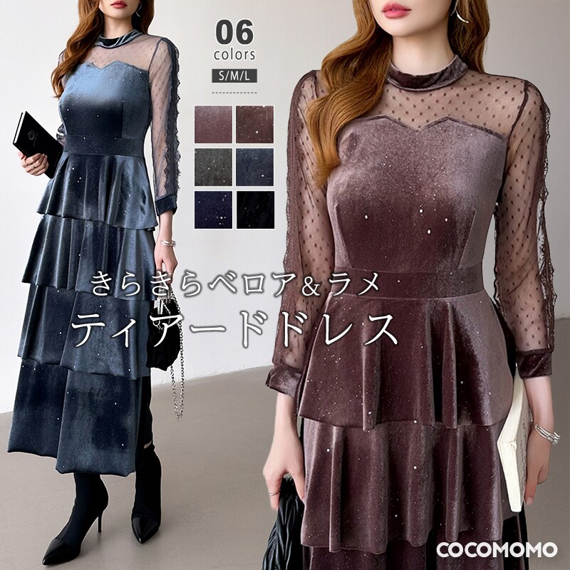 パーティードレス ティアードベロアワンピース 結婚式 ワンピース