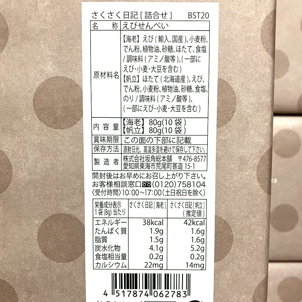 サクサクさん専用　20 プラセンタ20000プレミアム 80粒※取り寄せ商品 返品不可