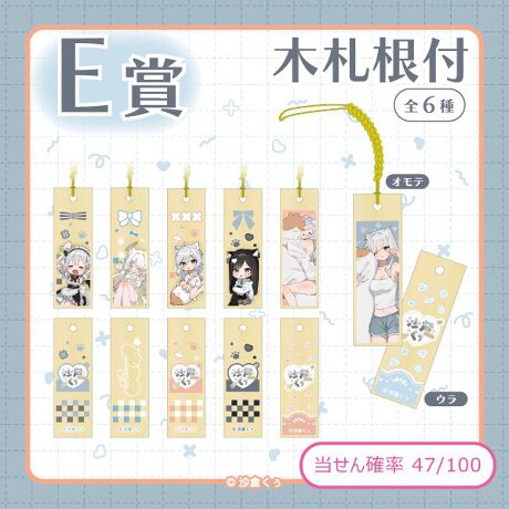 E賞