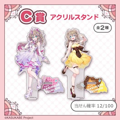 C賞