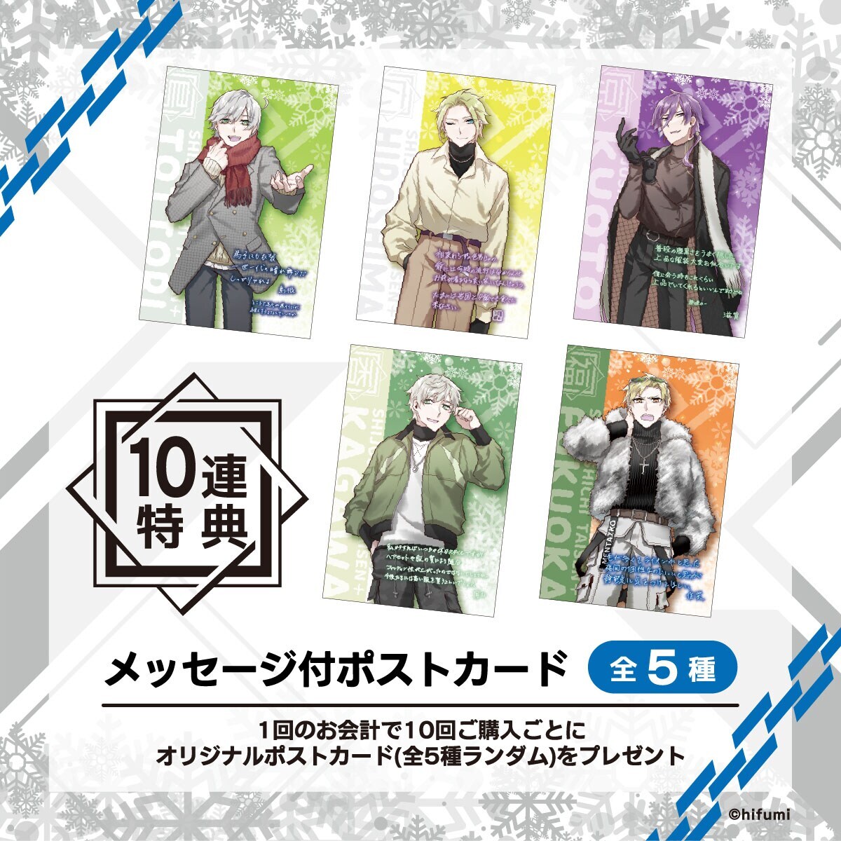 四十七大戦×OIOI ~Sweet Winter with Yuru-gami~ 西日本ver. | マルイ