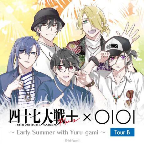 四十七大戦×OIOI　～Early Summer with Yuru-gami～　Tour B