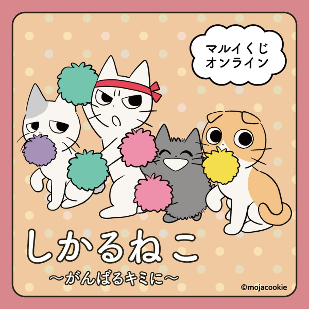 レディース オンラインくじ の一覧 | マルイウェブチャネル