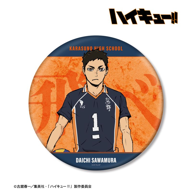 劇場版ハイキュー!! ゴミ捨て場の決戦_菅原孝支 BIG缶バッジ