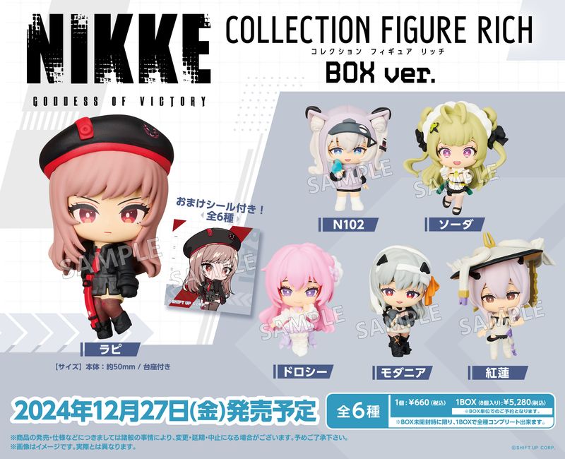 NIKKE　フィギュア　8種セット 勝利の女神:NIKKE_コレクションフィギュアRICH BOX Ver