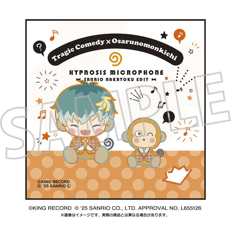 Amazon.co.jp: ヒプノシスマイク ヒプマイ flava 白膠木簓