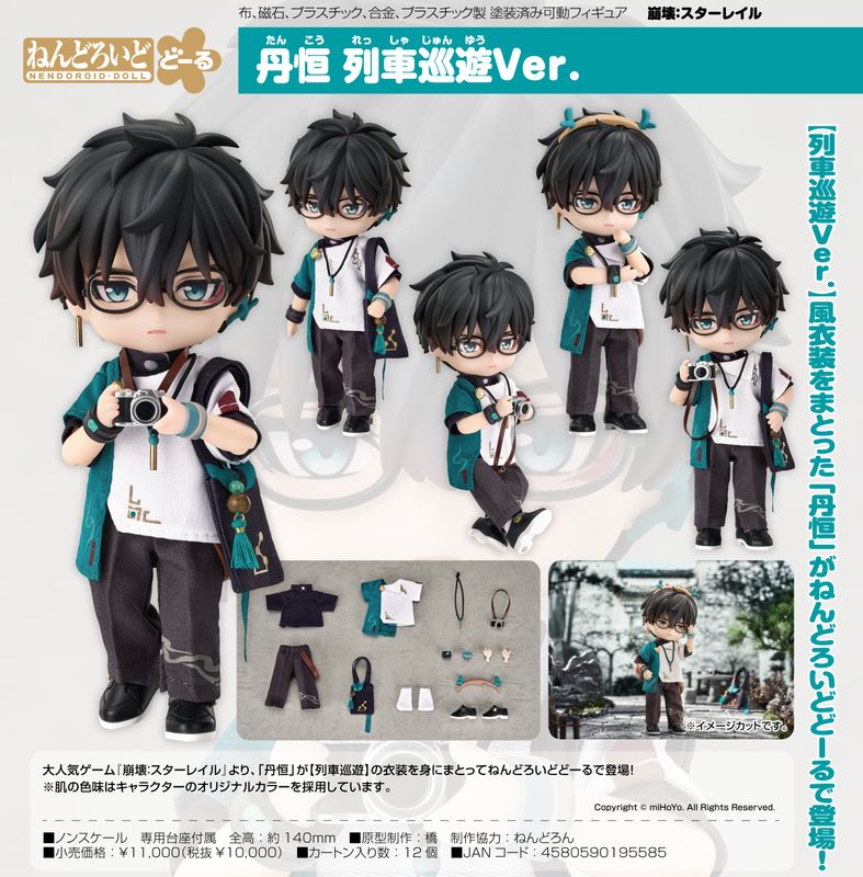 崩壊：スターレイル　ちびキャラフィギュア　第三弾　ボックス　特典付き 崩壊：スターレイル ちびキャラフィギュア 三月なのか 2025年3月