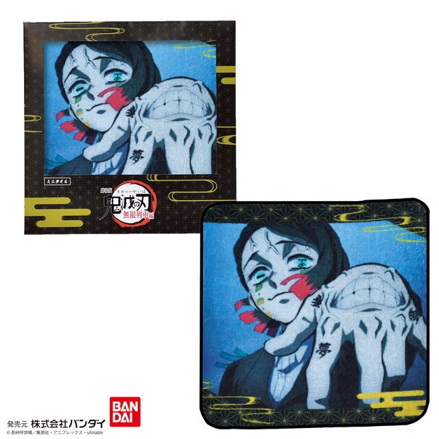 悲鳴嶼行冥 「鬼滅の刃 ミニタオル弐」 Amazon｜バンダイ(BANDAI) ミニタオル 鬼滅の刃 悲鳴嶼行冥 鍔