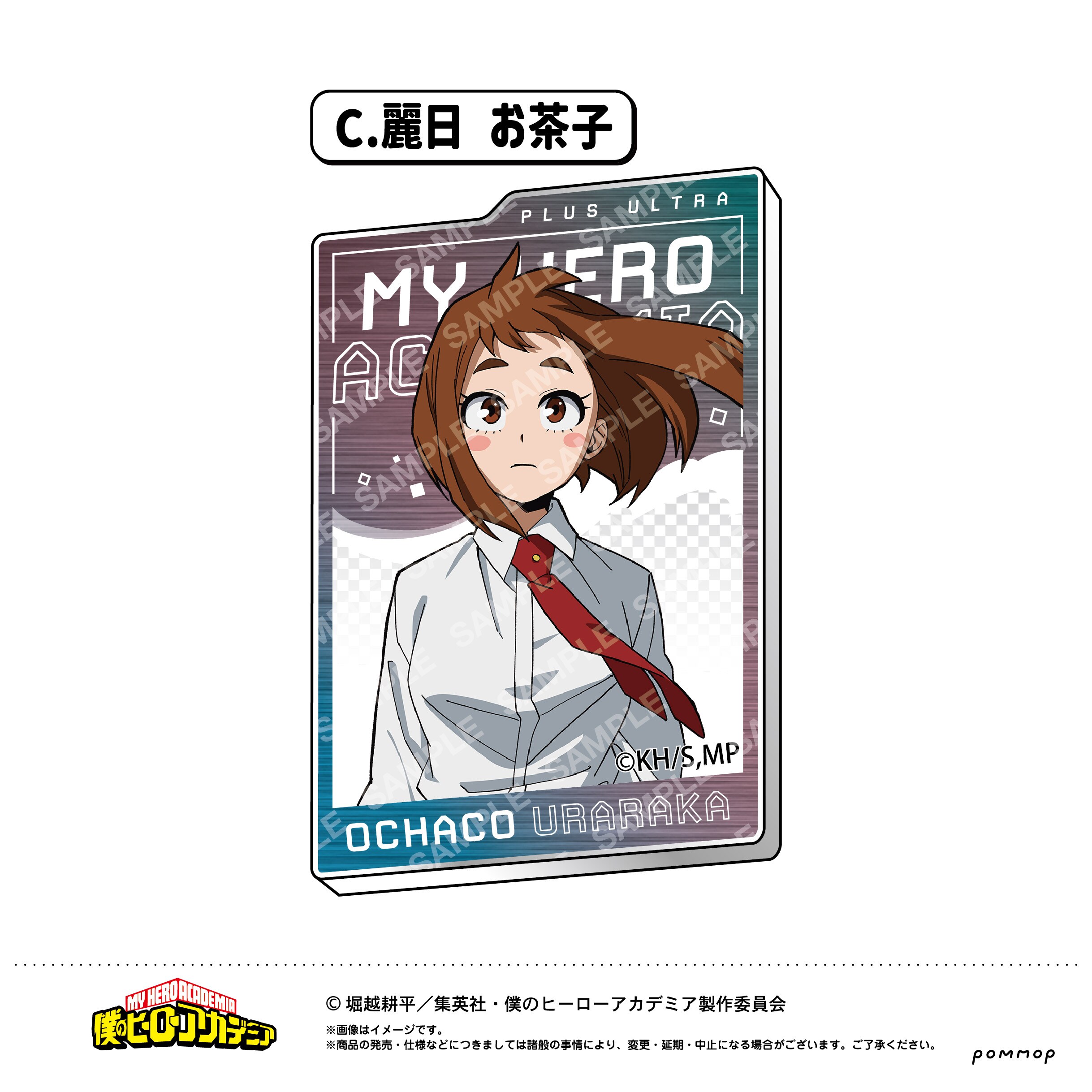僕のヒーローアカデミア_アクリルステッカー（C 麗日 お茶子