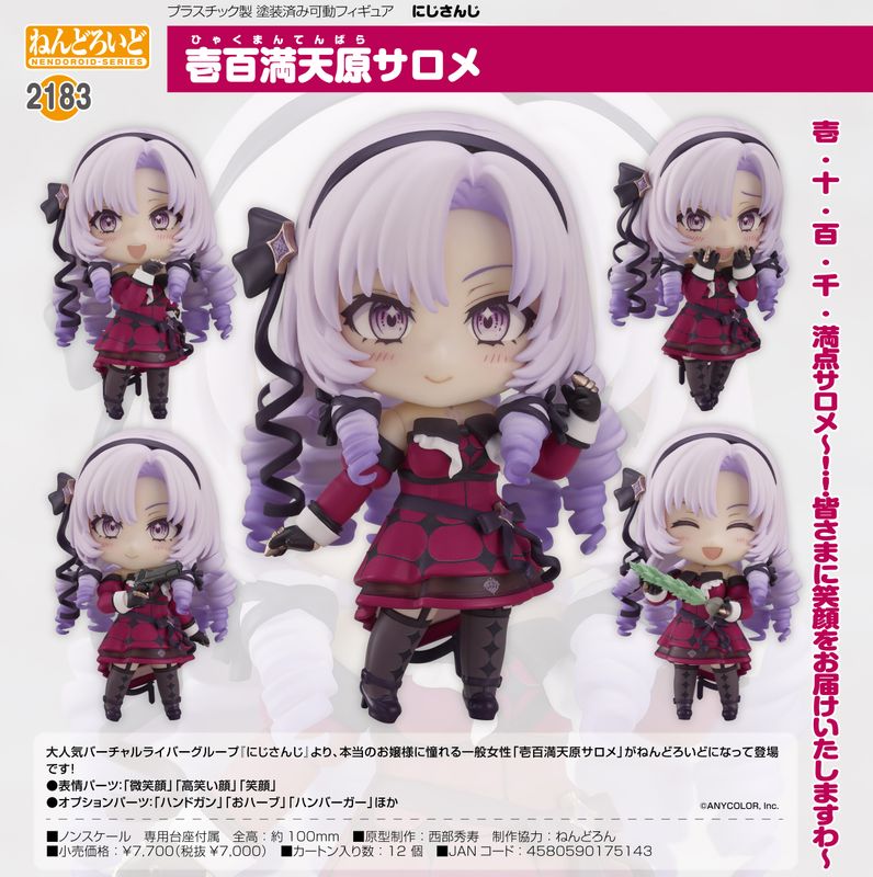 うる星やつら_ねんどろいど ラム 制服Ver. | colleize | マルイ