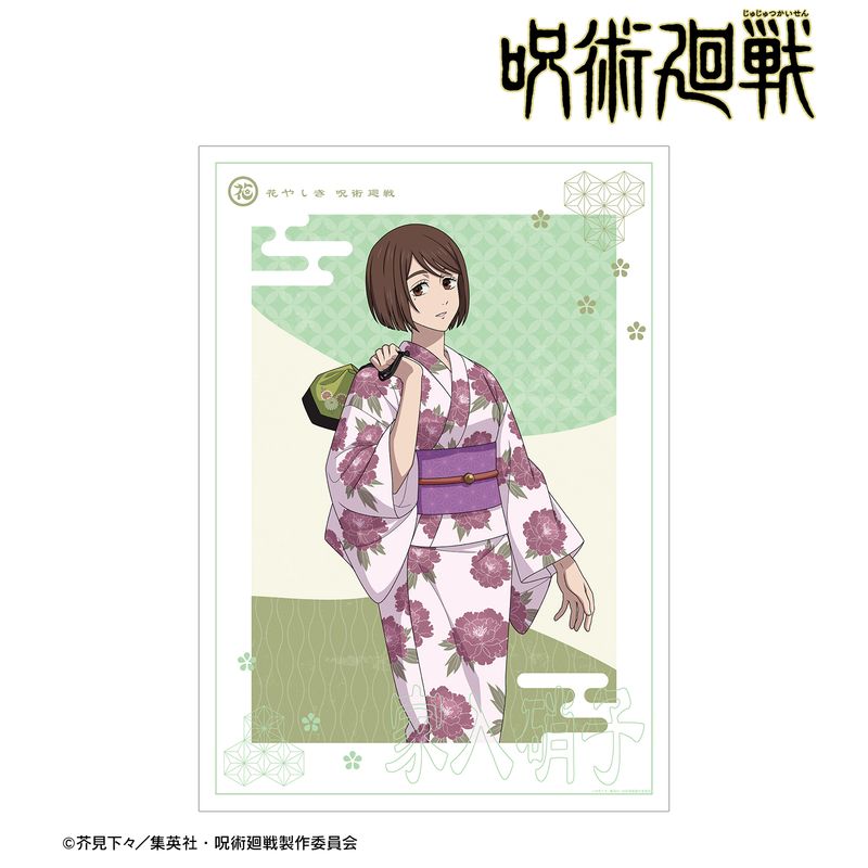 呪術廻戦×浅草花やしき 第2弾 浴衣ver. 五条悟 TVアニメ「呪術廻戦」 - 描き下ろしイラスト 懐玉・玉折 五条 悟