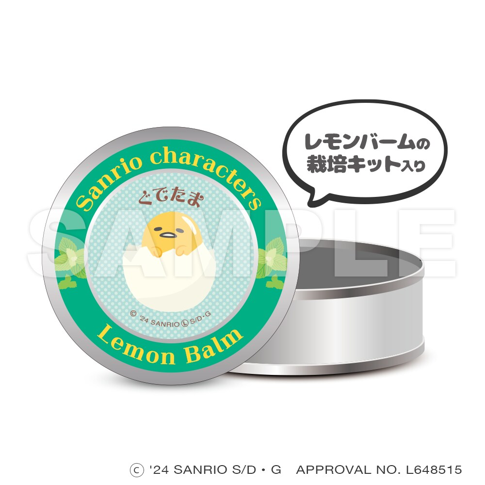 サンリオキャラクターズ_マグネット缶ケース（栽培キット入り）_ぐで