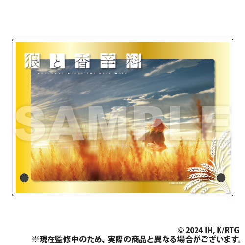 【限定品】狼と香辛料　3層アクリルパネル 狼と香辛料 MERCHANT MEETS THE WISE WOLF_3層アクリルパネル