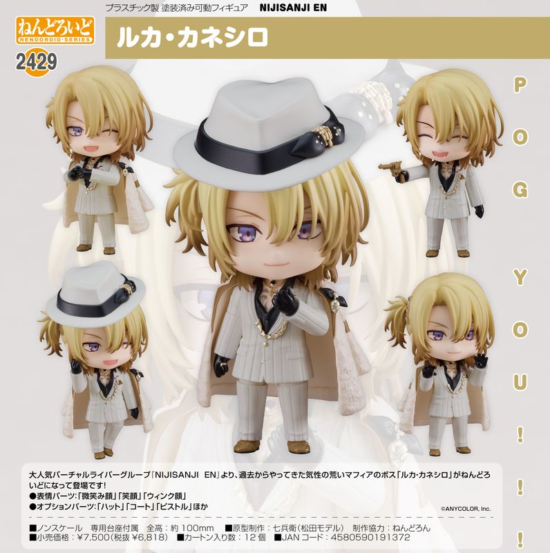 明日ちゃんのセーラー服_ねんどろいど 明日小路 | colleize
