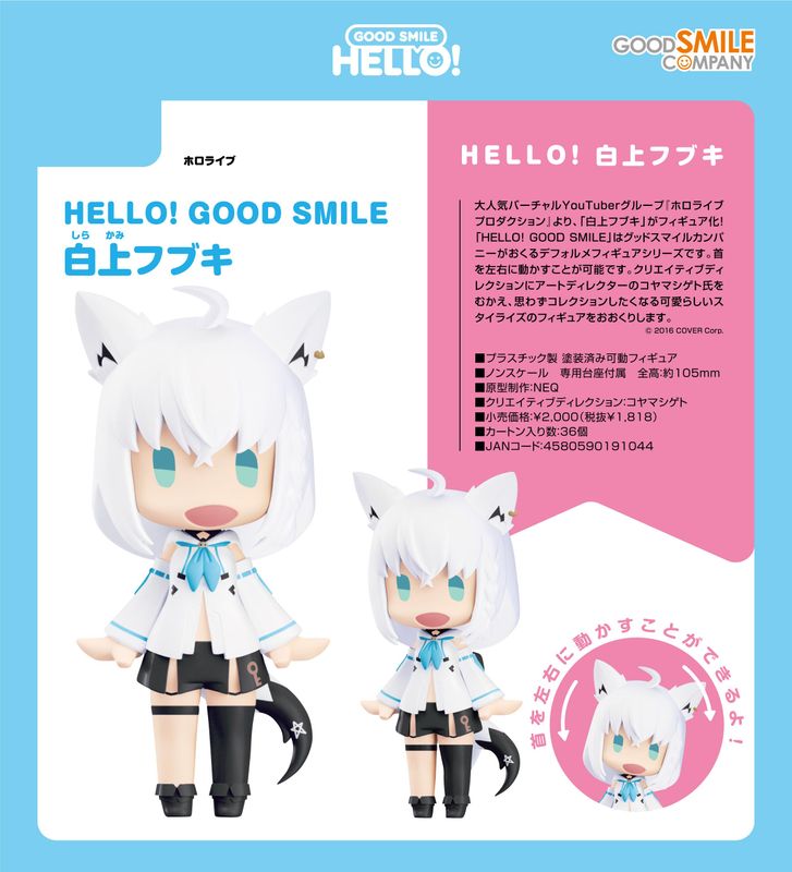 新品未開封 ホロライブ白上フブキ フィギュアセット (白上 新品未開封 ホロライブ白上フブキ フィギュアセット (白上