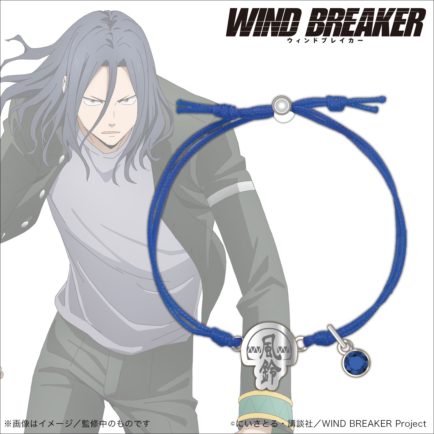 WIND BREAKER_アクリルスタンド／杉下 京太郎 | colleize | マルイ